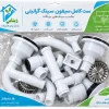 siphon-sink-granite-zinas-packaging سیفون سینک گرانیتی دولگن زیناس
