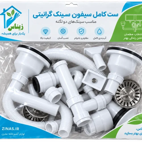 سیفون سینک گرانیتی دولگن زیناس