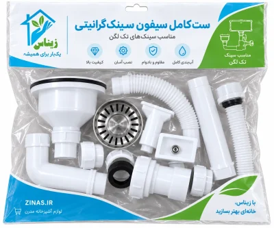 siphon-sink-granite-zinas-single-bowl-packaging سیفون سینک گرانیتی تک لگن زیناس