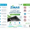 جرم گیر سینک ZINAS | پاک‌کننده سینک گرانیتی